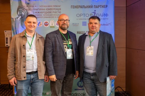 29–30 травня 2026 року Друга міжнародна науково-практична конференція «Новітні концепції ендопротезування колінного та кульшового суглобів 2.0»