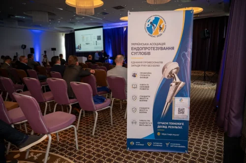 29–30 травня 2026 року Друга міжнародна науково-практична конференція «Новітні концепції ендопротезування колінного та кульшового суглобів 2.0»